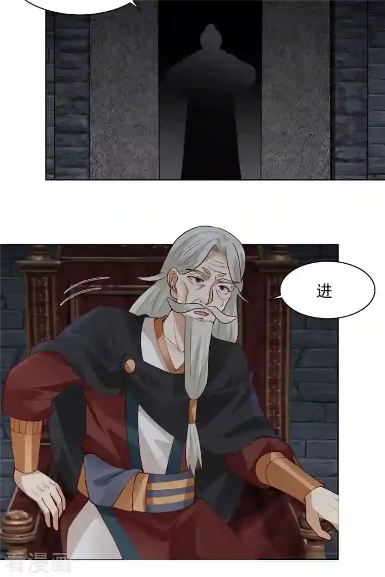 混沌丹神第200话 容老夫想想