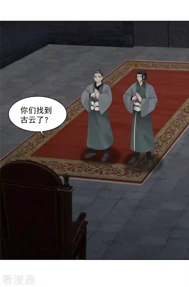 混沌丹神第200话 容老夫想想