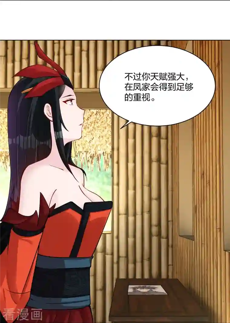 逆天战神第259话 世界之树