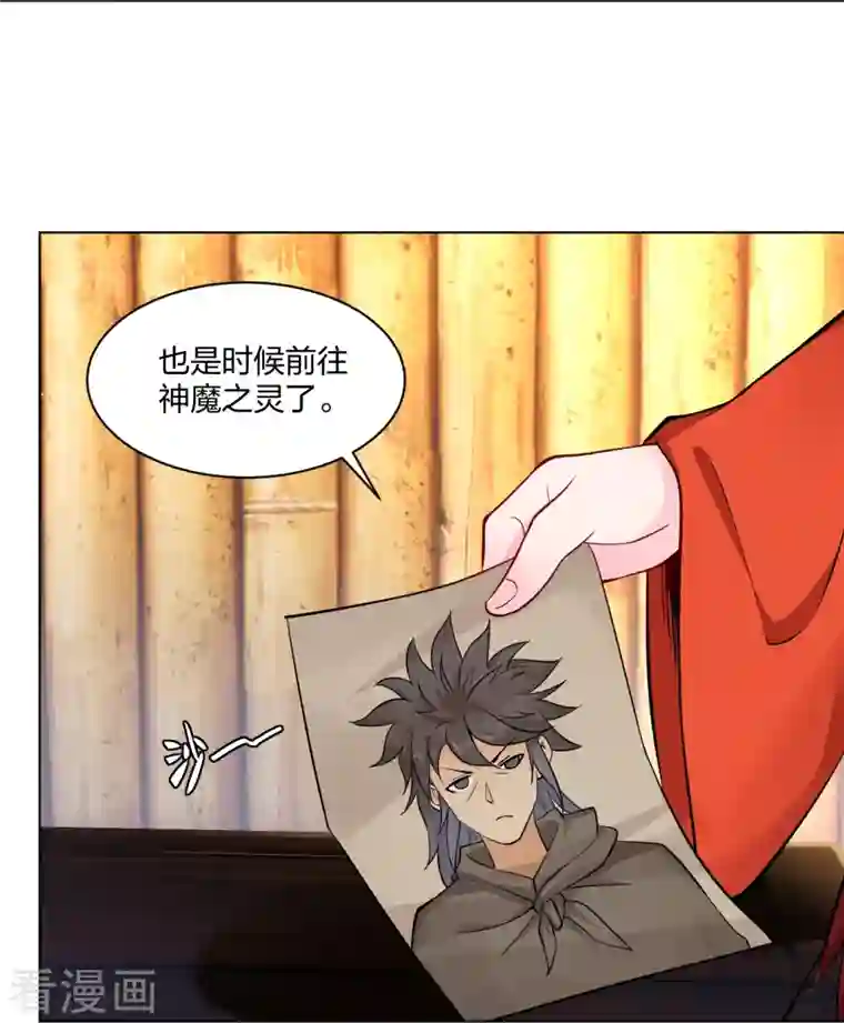 逆天战神第259话 世界之树