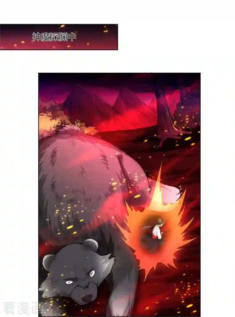 逆天战神第259话 世界之树