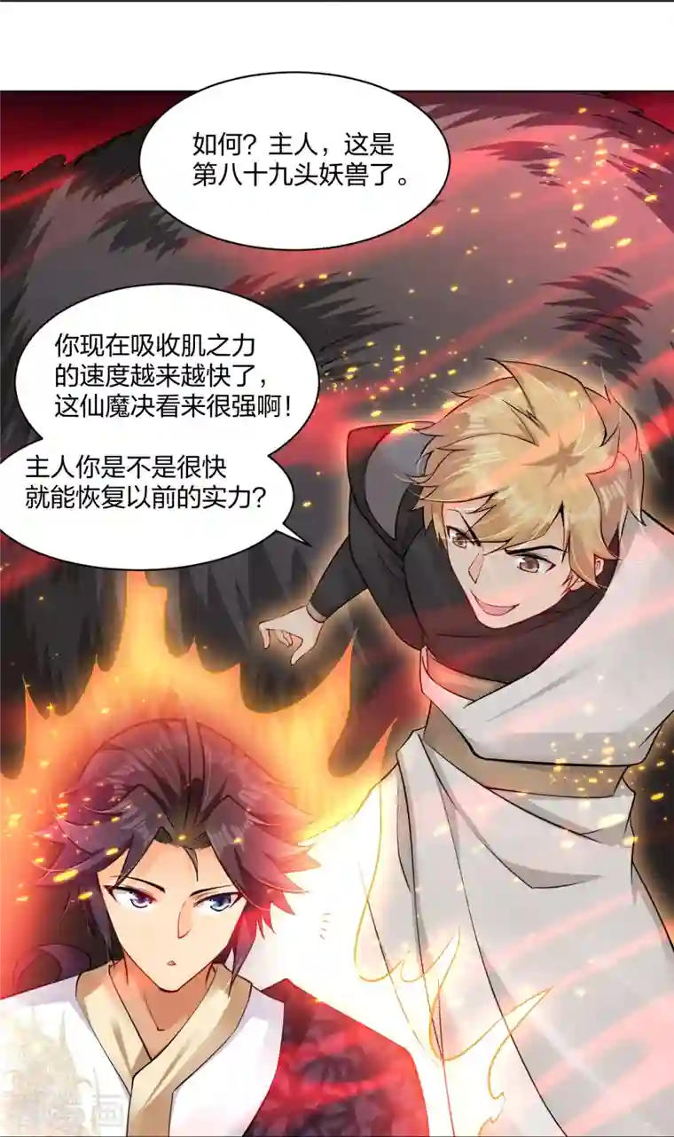 逆天战神第259话 世界之树