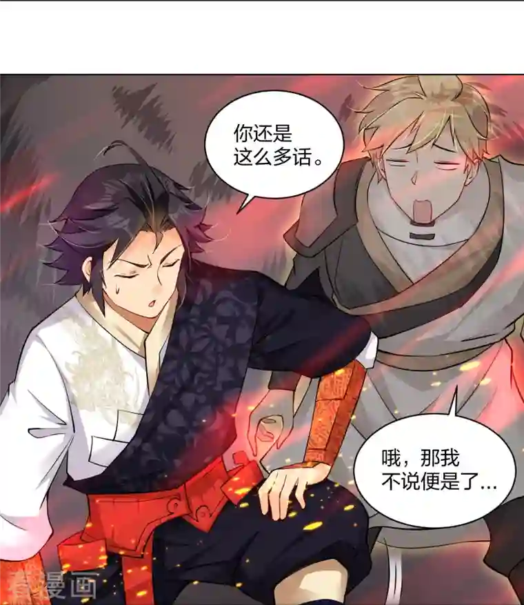 逆天战神第259话 世界之树