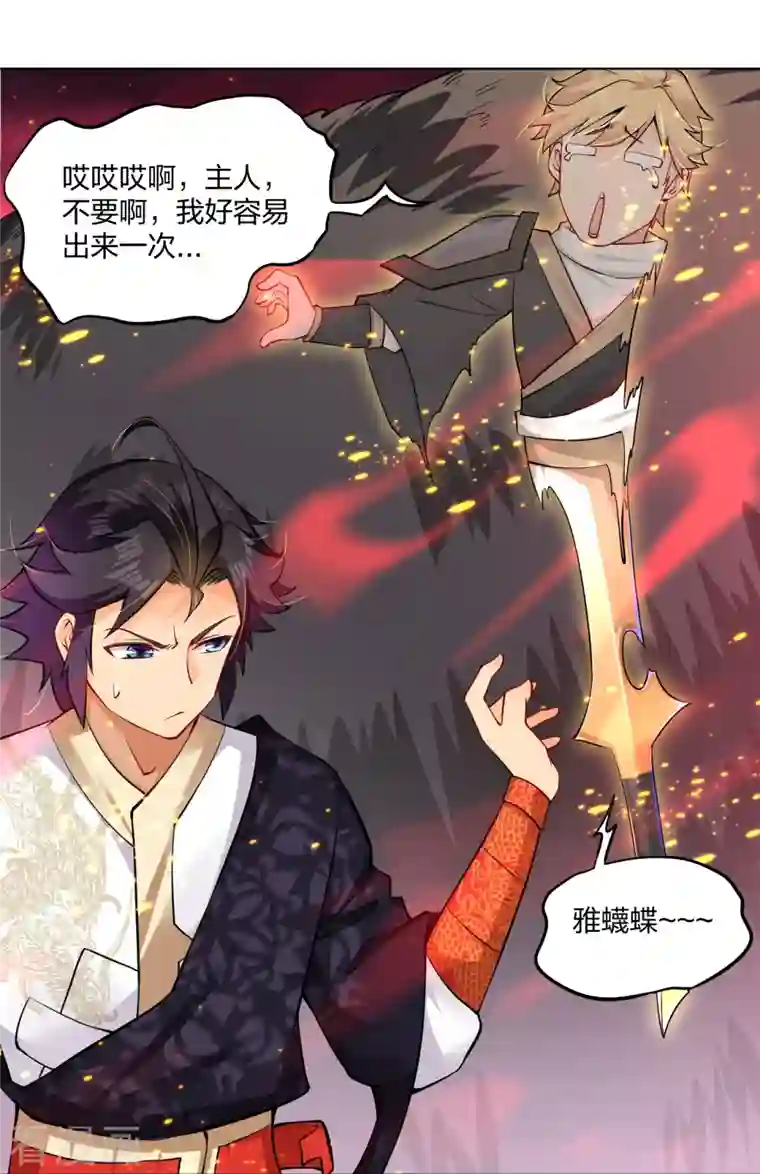 逆天战神第259话 世界之树