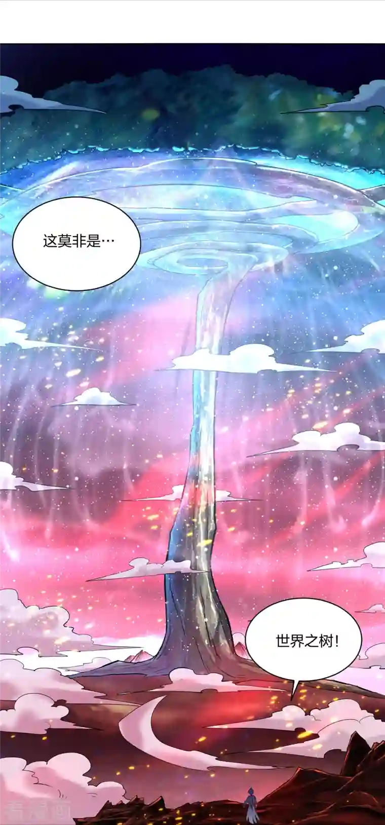 逆天战神第259话 世界之树