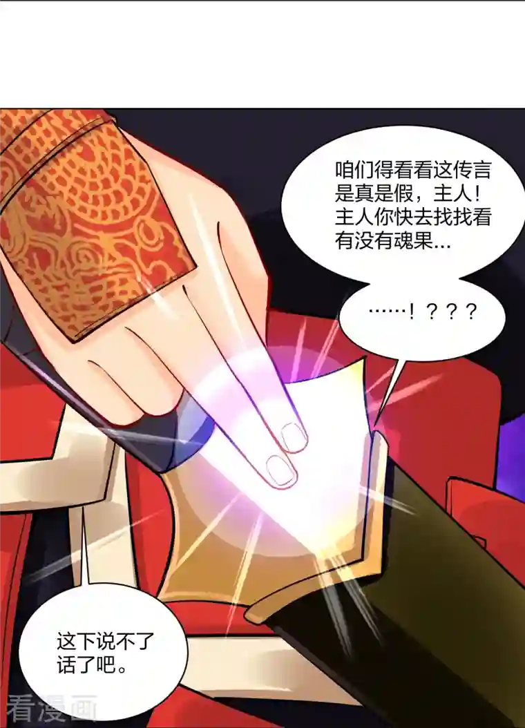 逆天战神第259话 世界之树