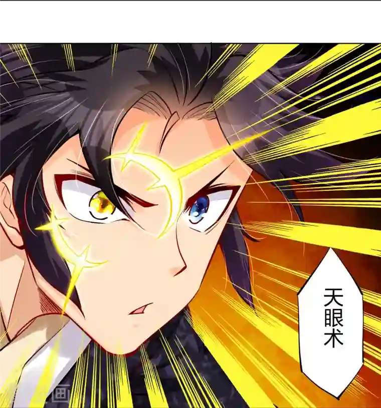 逆天战神第259话 世界之树