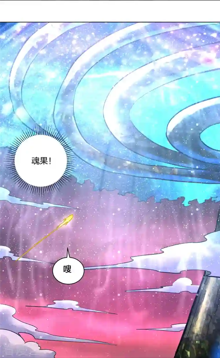 逆天战神第259话 世界之树