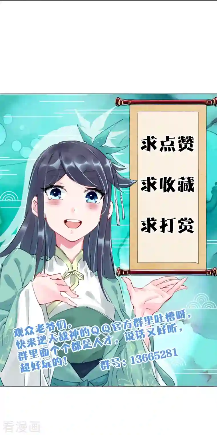 逆天战神第259话 世界之树