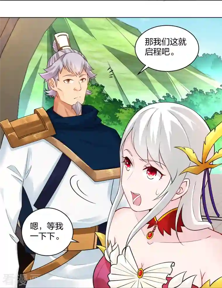 逆天战神第259话 世界之树