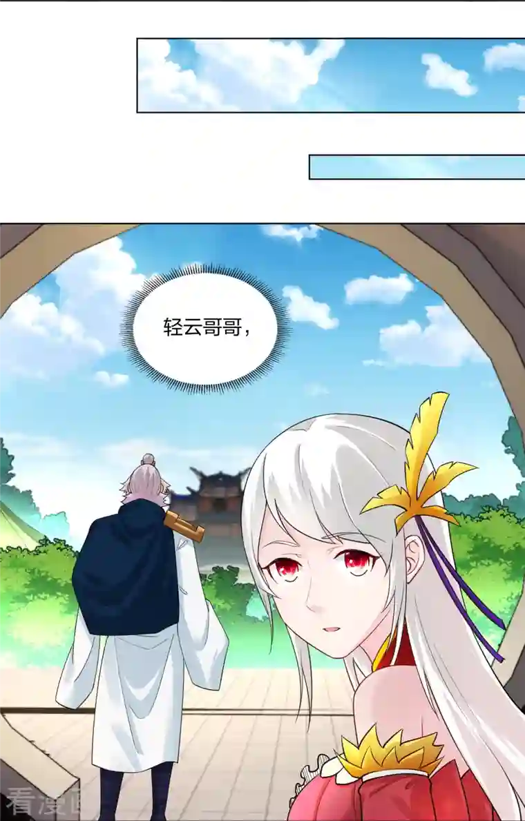 逆天战神第259话 世界之树