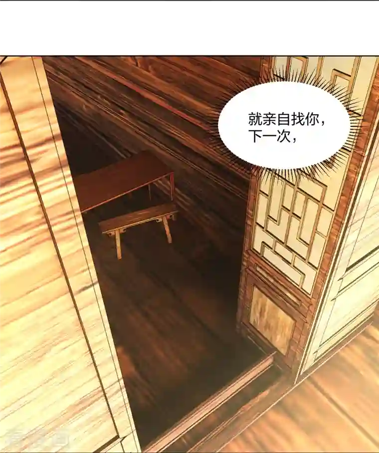 逆天战神第259话 世界之树