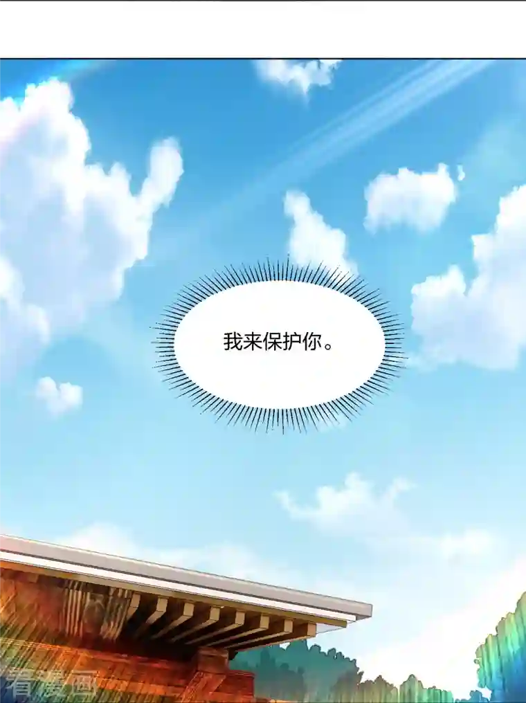 逆天战神第259话 世界之树