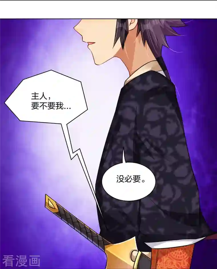 逆天战神第260话 阵灵之人