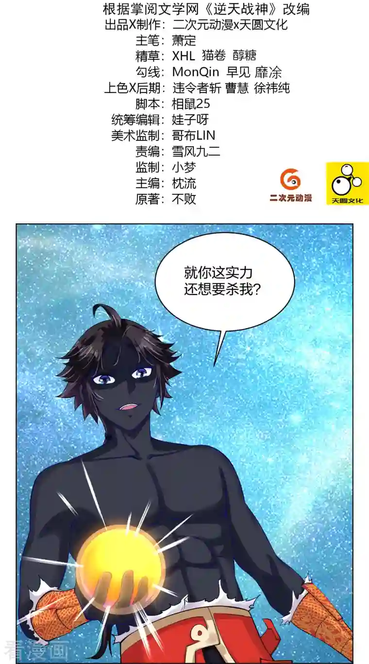 逆天战神第261话 阵灵城