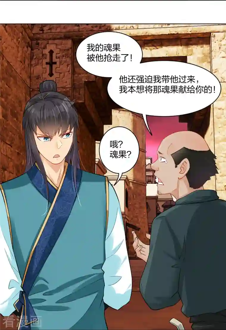 逆天战神第261话 阵灵城