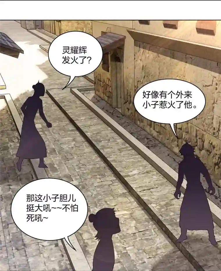 逆天战神第261话 阵灵城