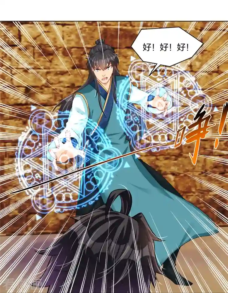 逆天战神第261话 阵灵城