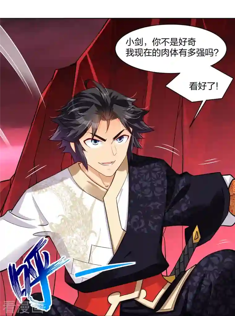 逆天战神第261话 阵灵城