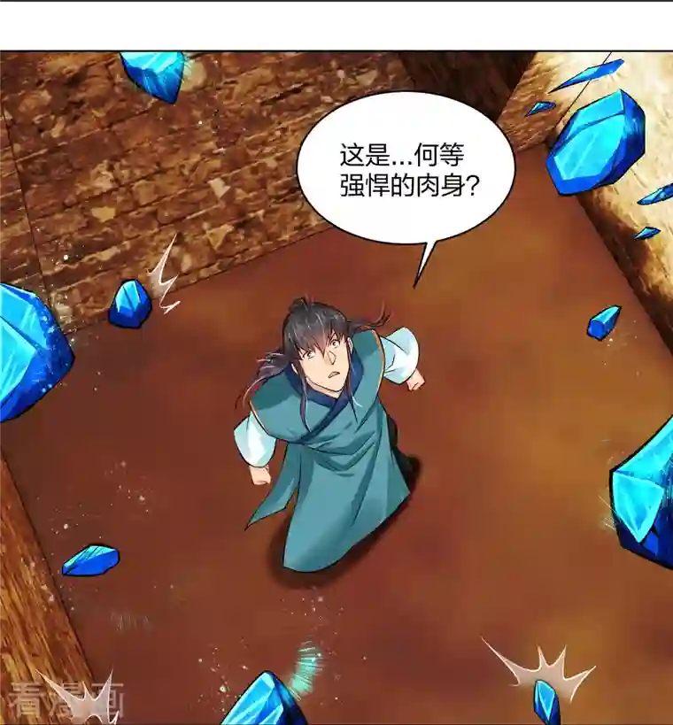 逆天战神第261话 阵灵城