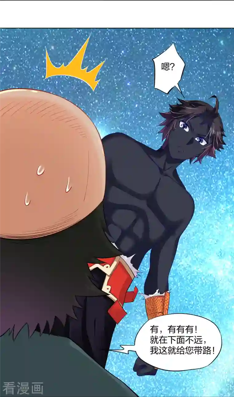 逆天战神第261话 阵灵城