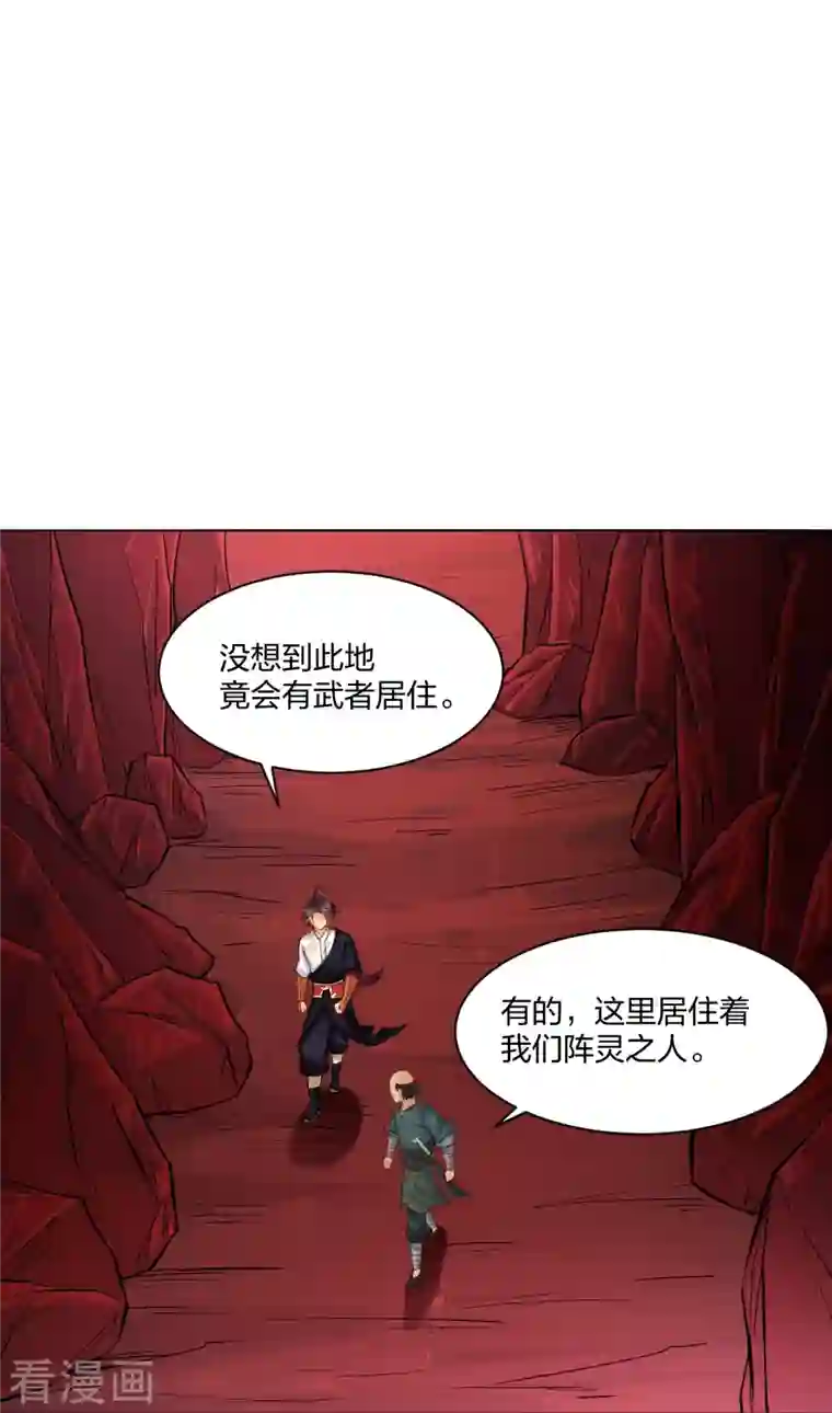 逆天战神第261话 阵灵城