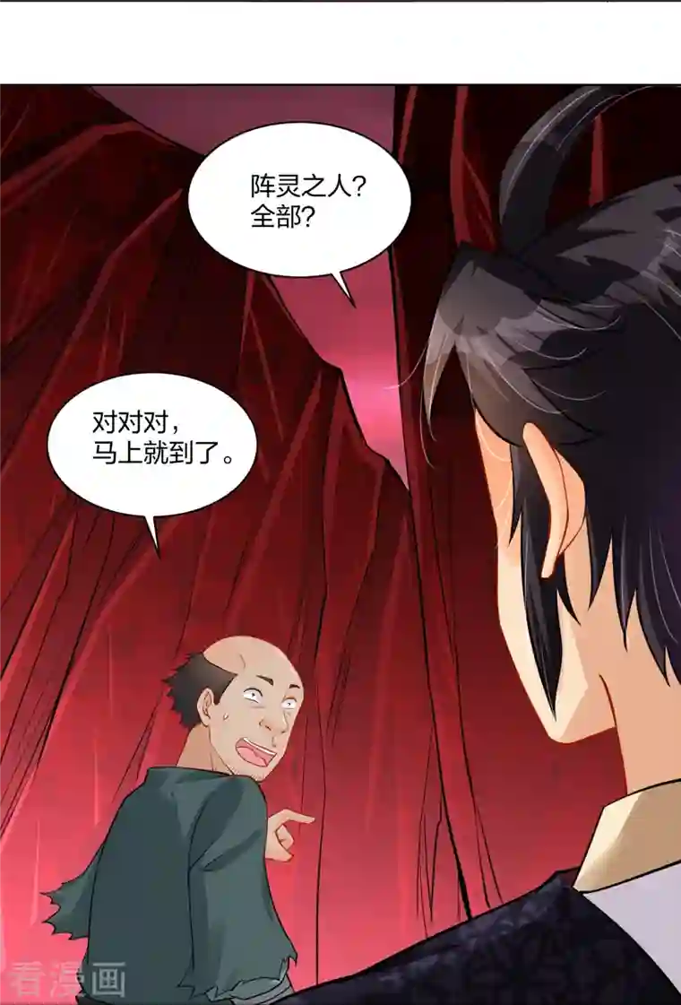 逆天战神第261话 阵灵城