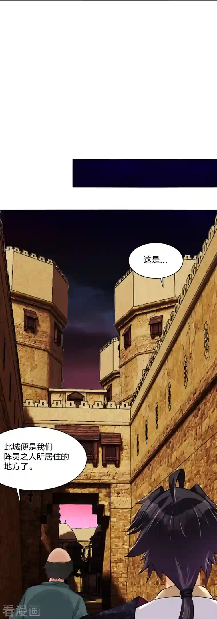 逆天战神第261话 阵灵城