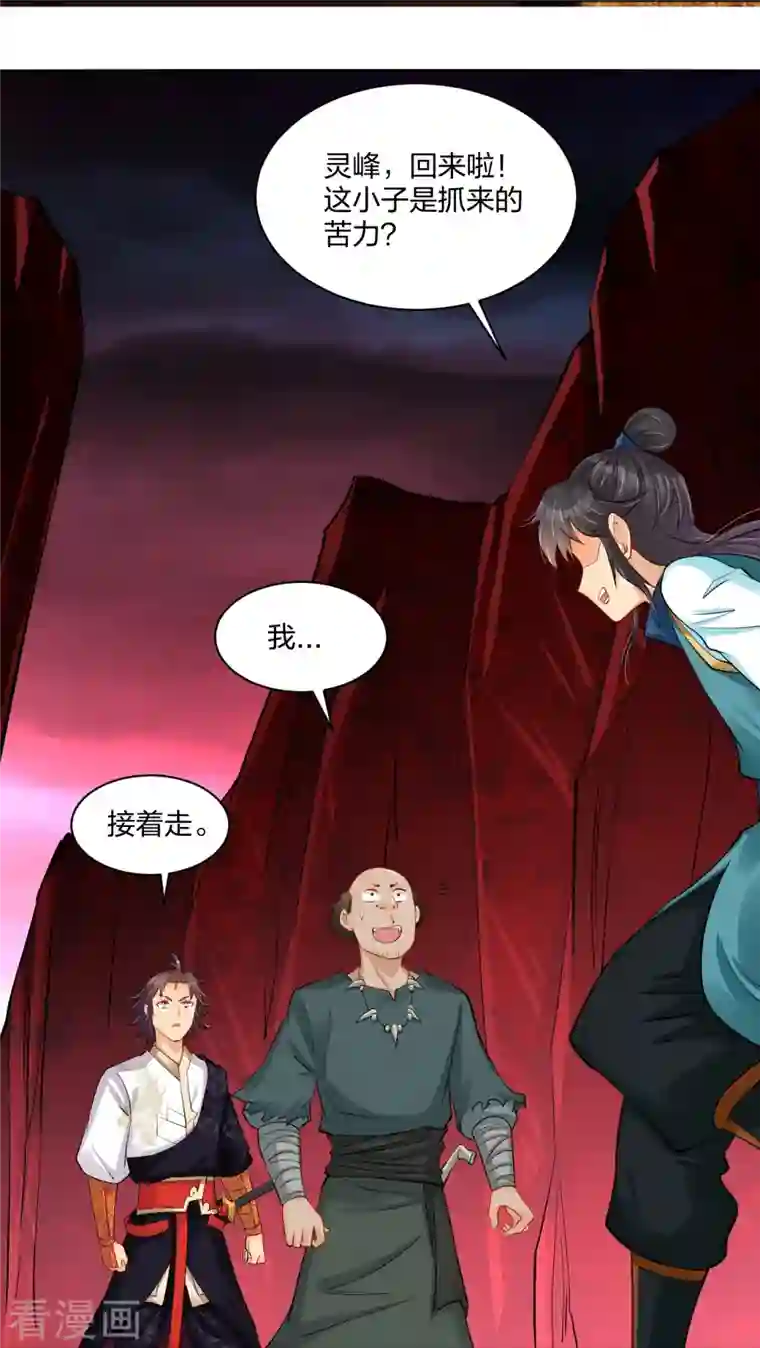 逆天战神第261话 阵灵城