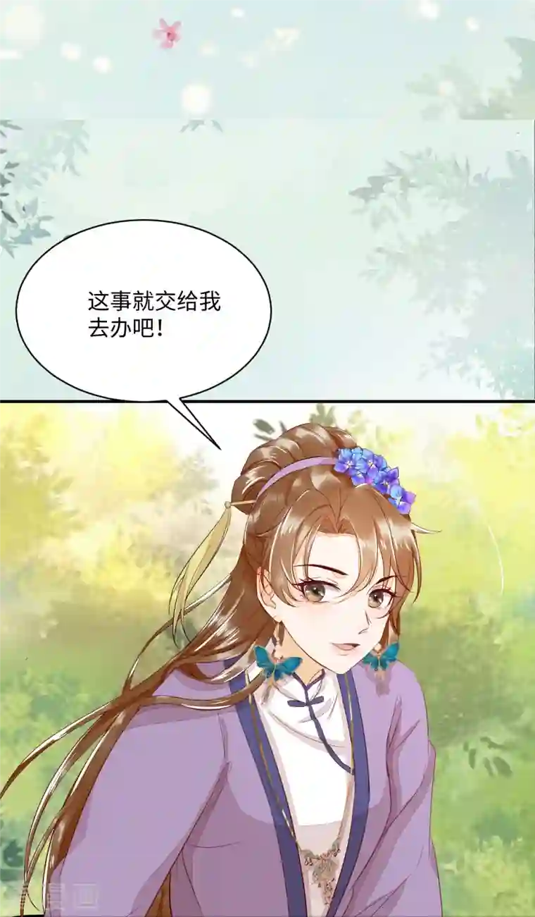 杀手王妃不好惹第101话 追杀