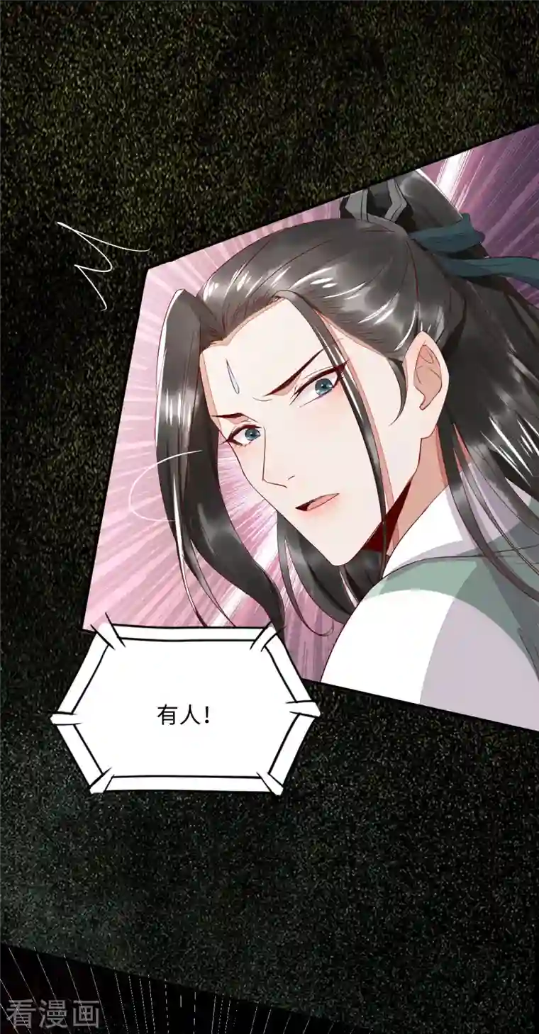 杀手王妃不好惹第101话 追杀