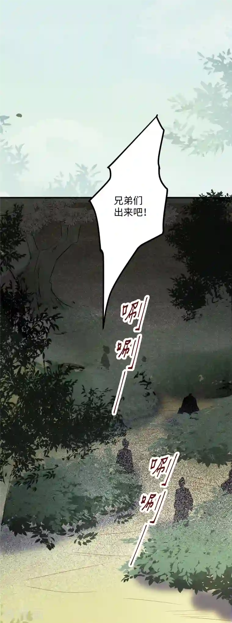 杀手王妃不好惹第101话 追杀