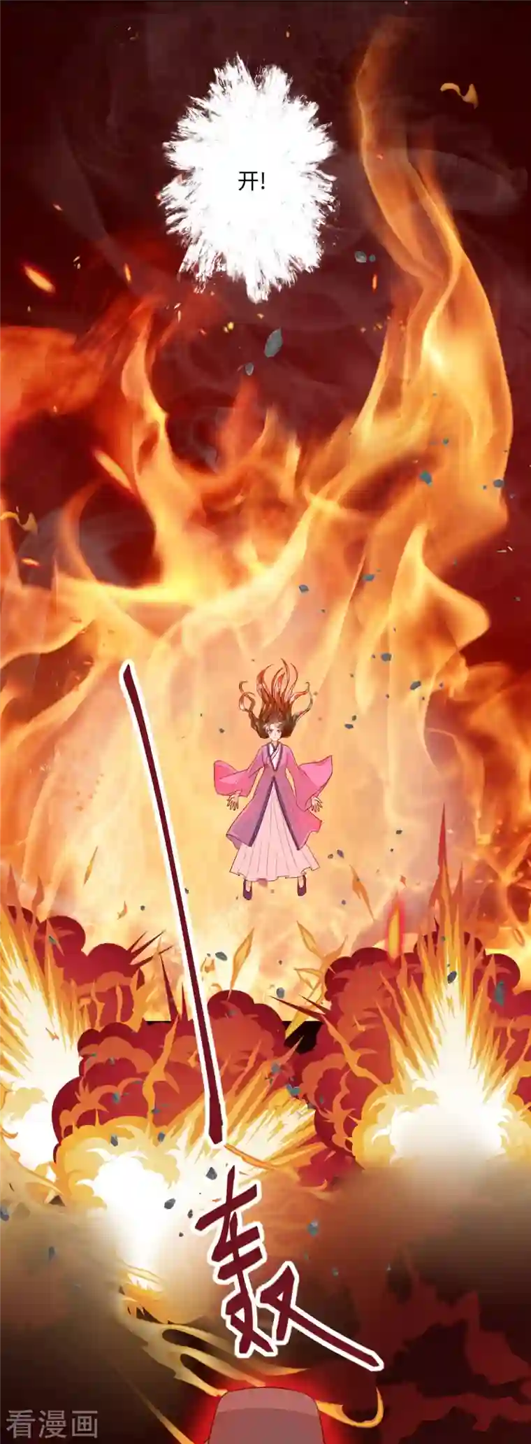 杀手王妃不好惹第101话 追杀