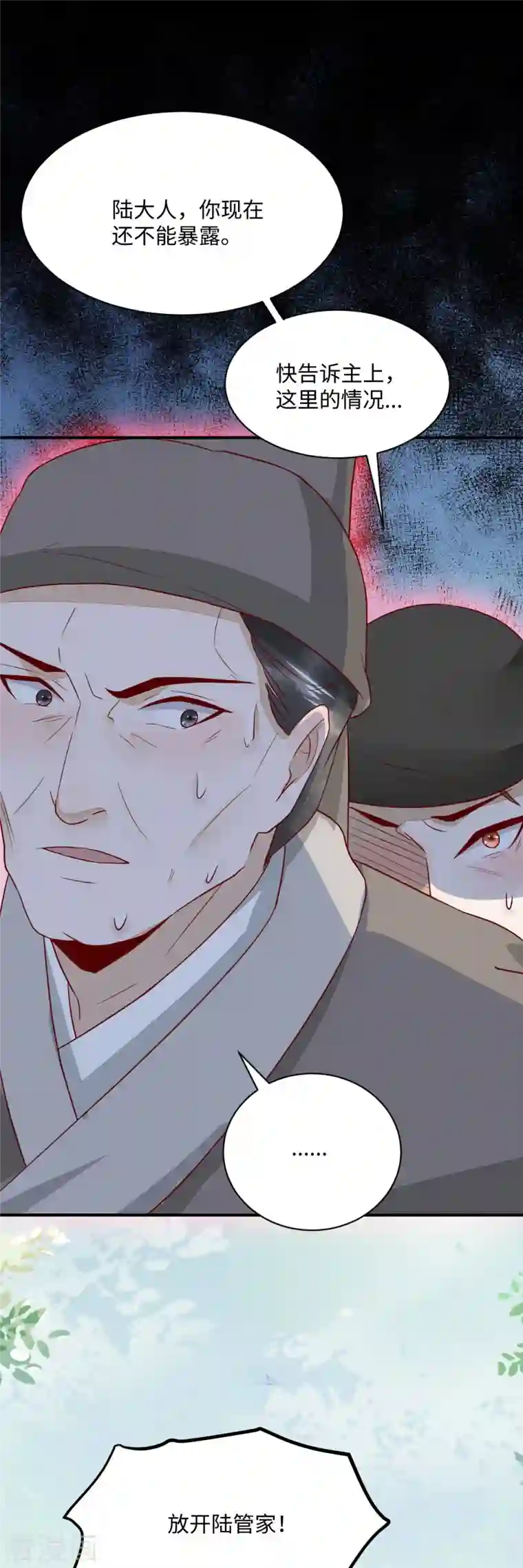 杀手王妃不好惹第101话 追杀