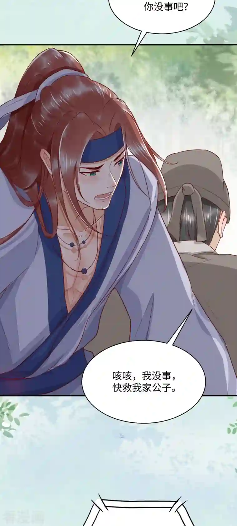 杀手王妃不好惹第101话 追杀