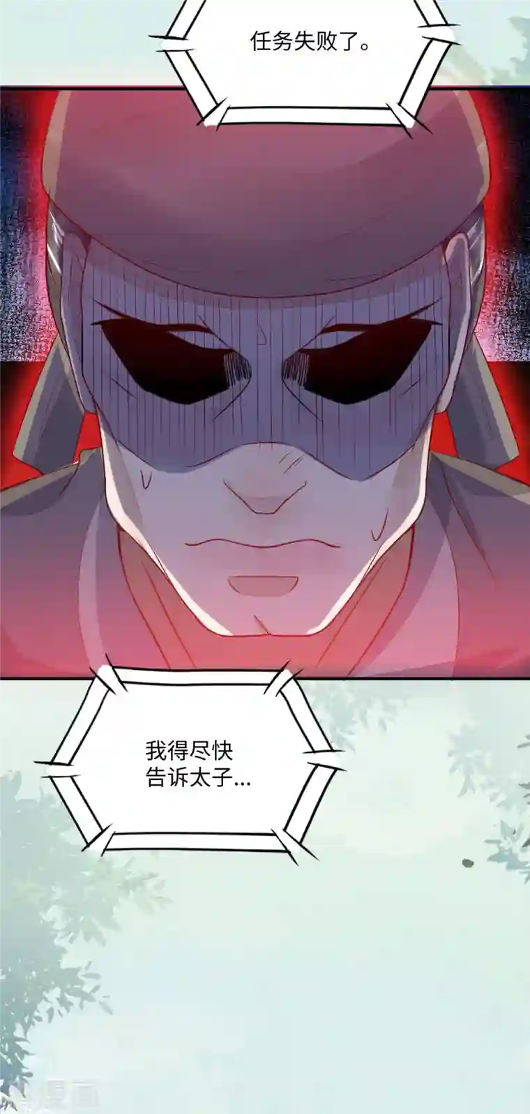 杀手王妃不好惹第101话 追杀