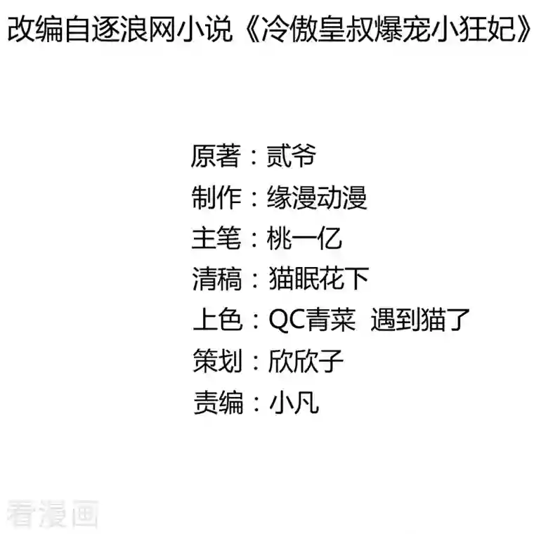 杀手王妃不好惹第102话 斩草除根