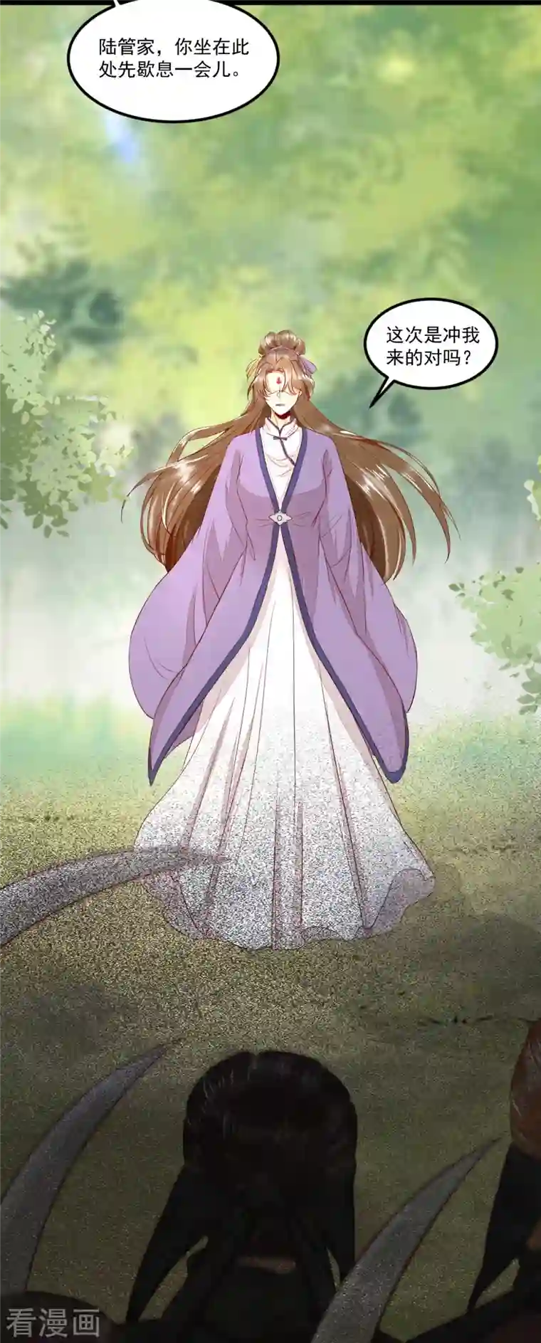 杀手王妃不好惹第102话 斩草除根