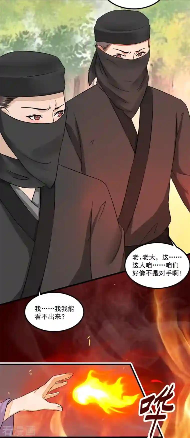 杀手王妃不好惹第102话 斩草除根