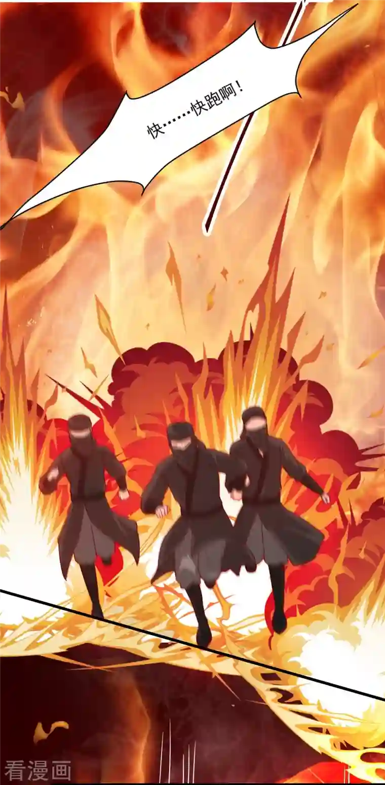 杀手王妃不好惹第102话 斩草除根