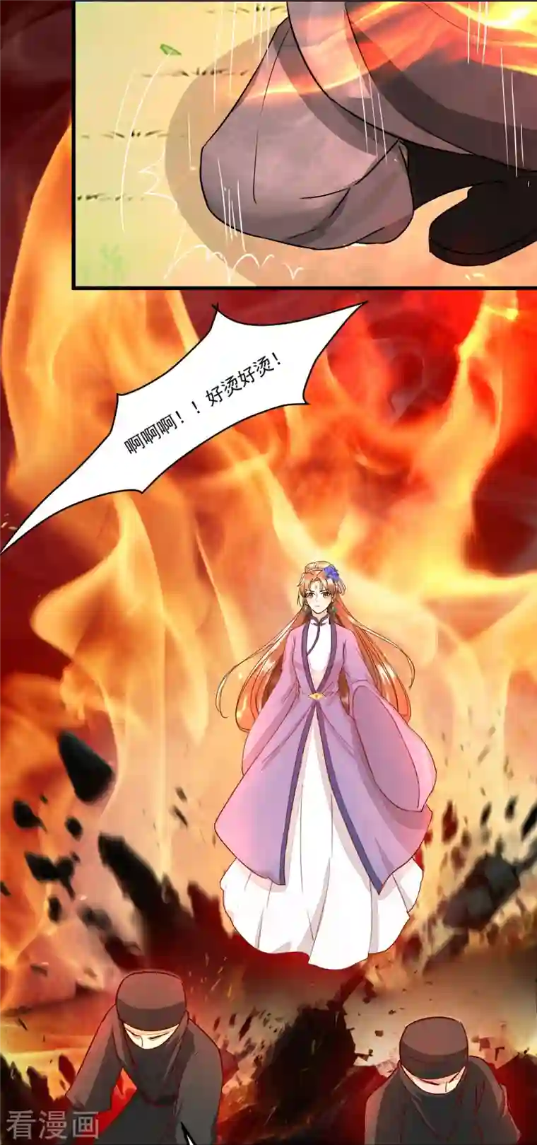 杀手王妃不好惹第102话 斩草除根