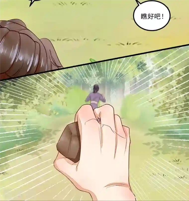 杀手王妃不好惹第102话 斩草除根