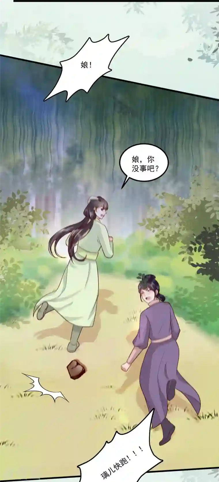 杀手王妃不好惹第102话 斩草除根