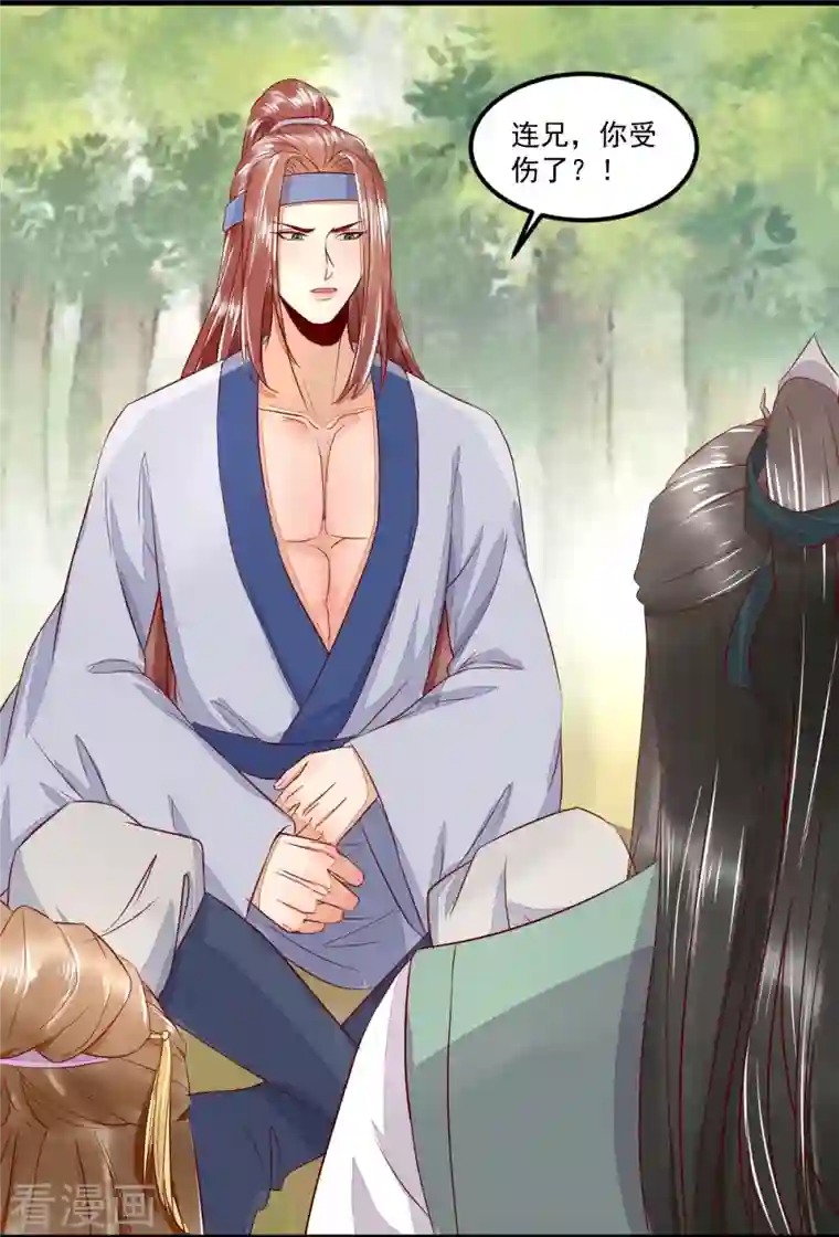 杀手王妃不好惹第102话 斩草除根