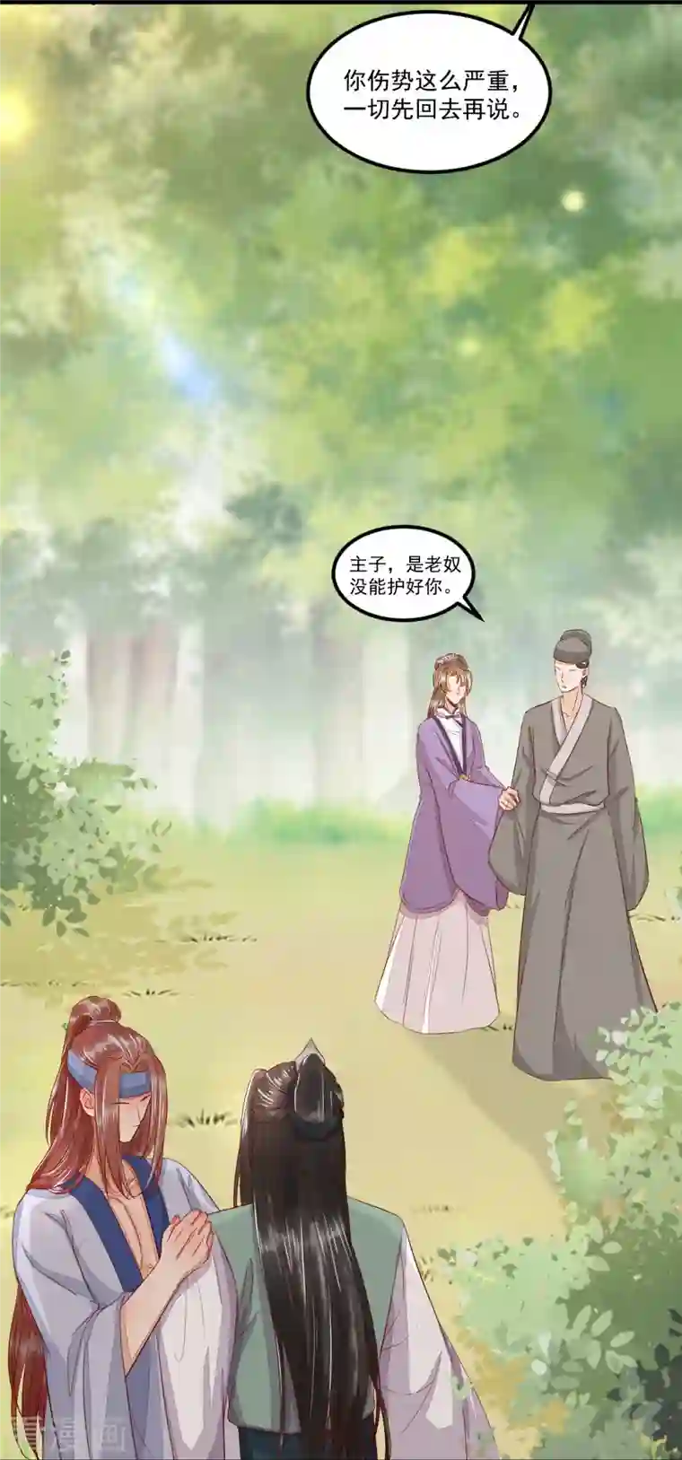 杀手王妃不好惹第102话 斩草除根