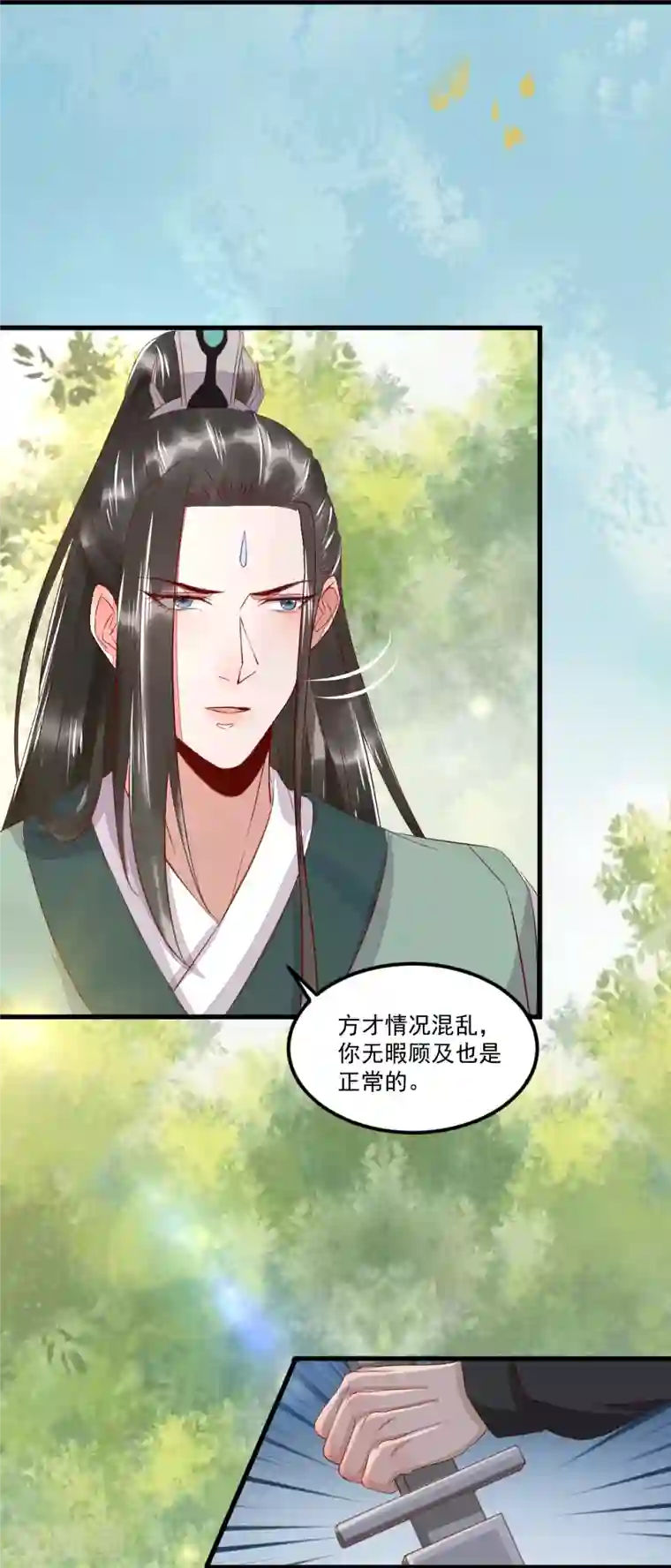 杀手王妃不好惹第102话 斩草除根