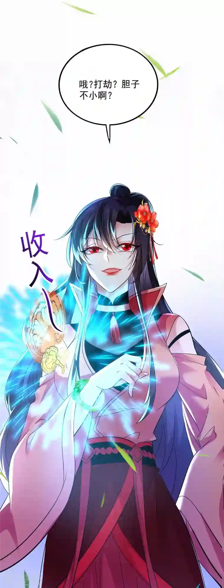 我在异界养男神：神医九小姐第123话 冤家路窄