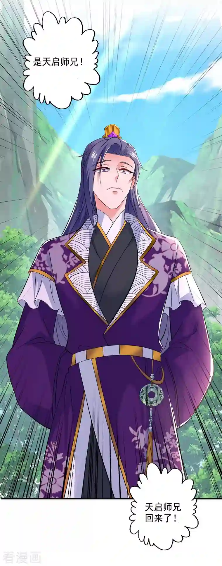 我在异界养男神：神医九小姐第123话 冤家路窄