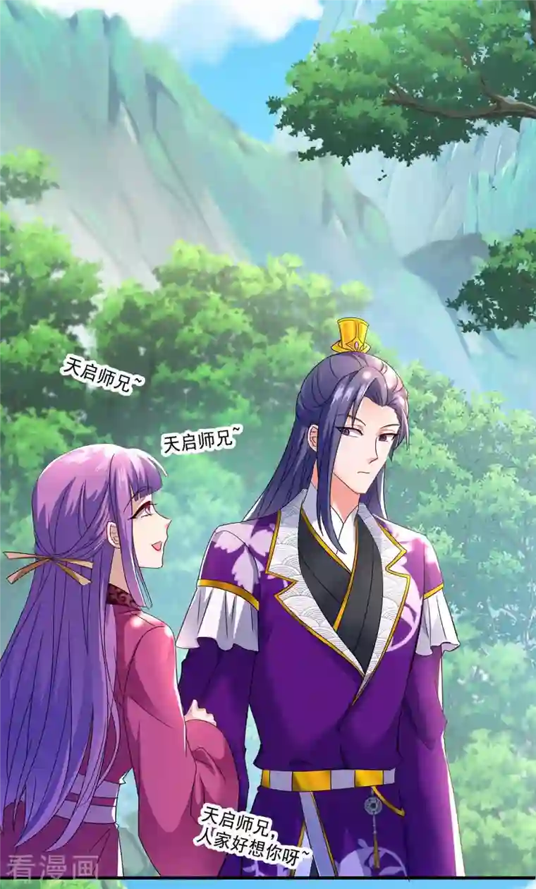 我在异界养男神：神医九小姐第123话 冤家路窄