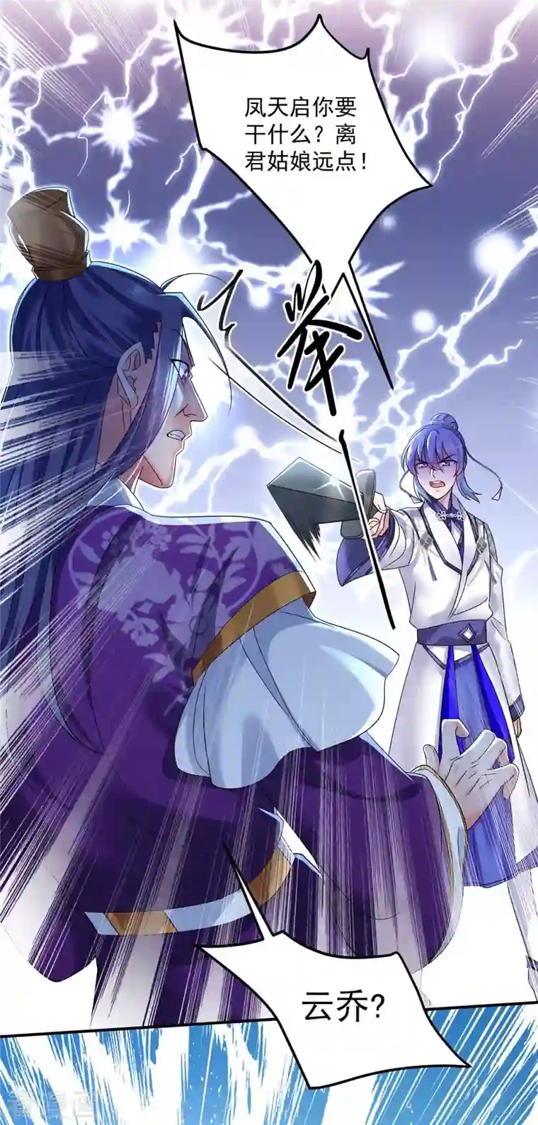 我在异界养男神：神医九小姐第123话 冤家路窄